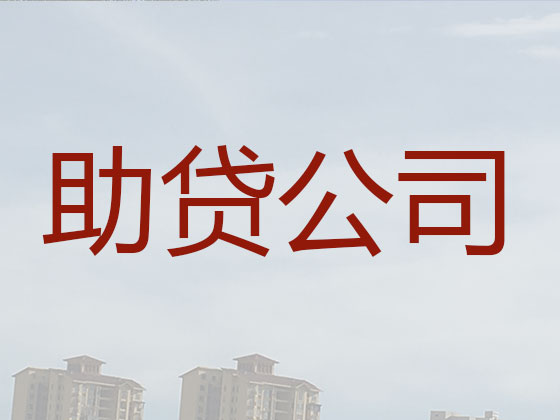 锦州正规贷款公司
